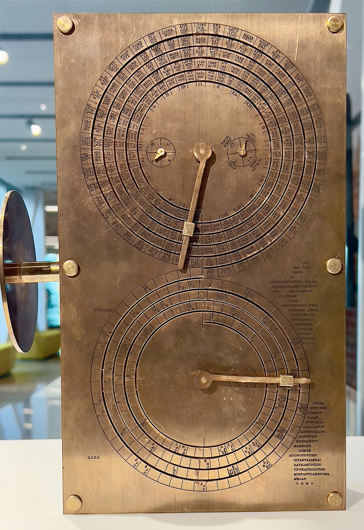 Antikythera Mechanism