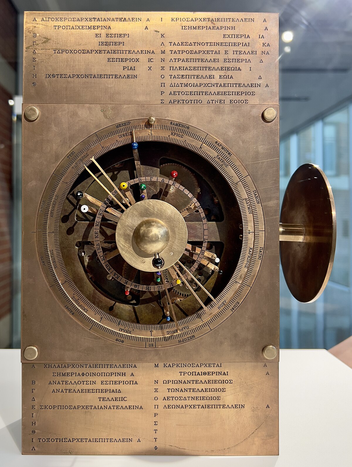 Antikythera Mechanism