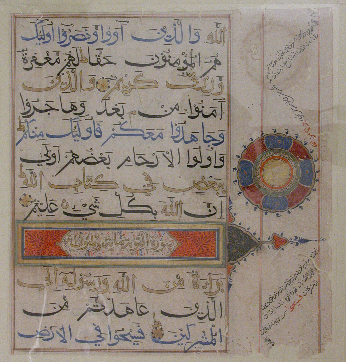 Folio from a Qur'an Manuscript